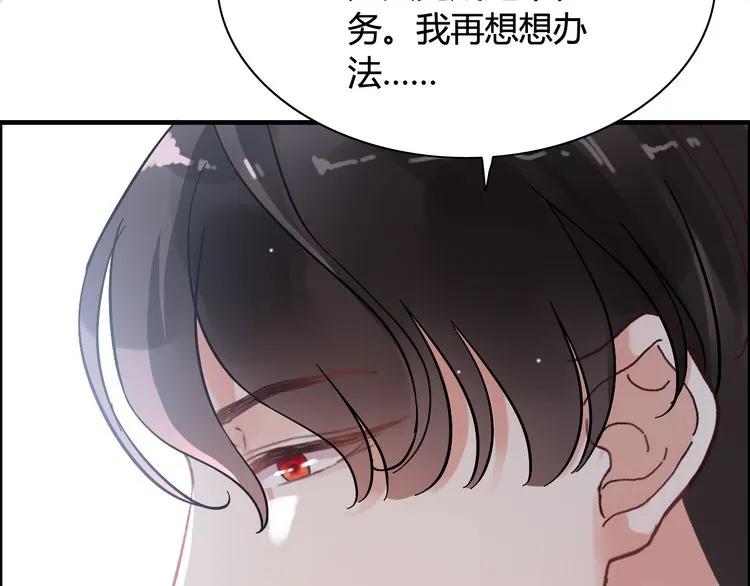 《闪婚总裁契约妻》漫画最新章节第47话 特殊的夜晚免费下拉式在线观看章节第【42】张图片