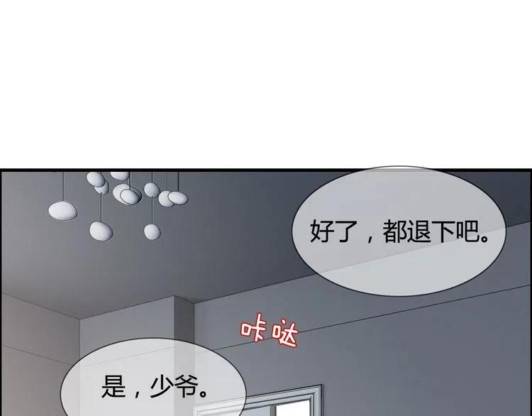 《闪婚总裁契约妻》漫画最新章节第47话 特殊的夜晚免费下拉式在线观看章节第【44】张图片