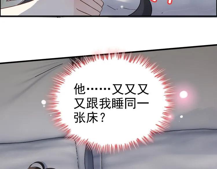 《闪婚总裁契约妻》漫画最新章节第47话 特殊的夜晚免费下拉式在线观看章节第【82】张图片