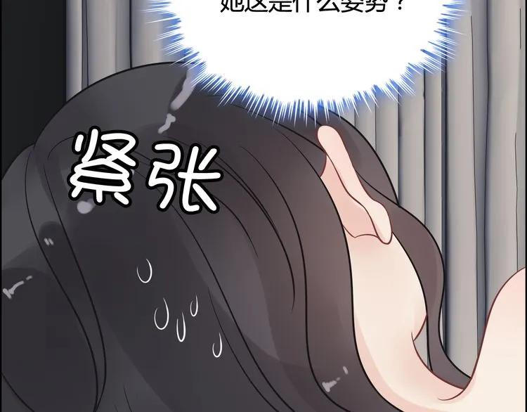 《闪婚总裁契约妻》漫画最新章节第47话 特殊的夜晚免费下拉式在线观看章节第【88】张图片