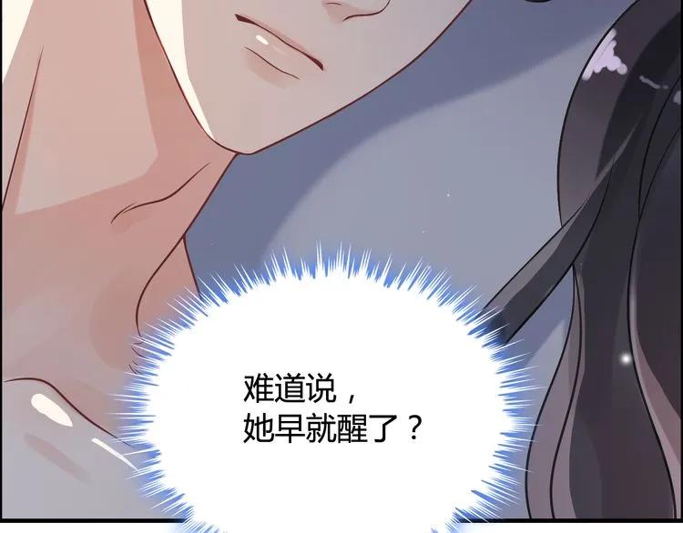 《闪婚总裁契约妻》漫画最新章节第47话 特殊的夜晚免费下拉式在线观看章节第【91】张图片