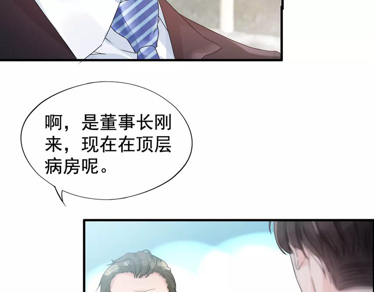 《闪婚总裁契约妻》漫画最新章节第5话 奶奶免费下拉式在线观看章节第【66】张图片