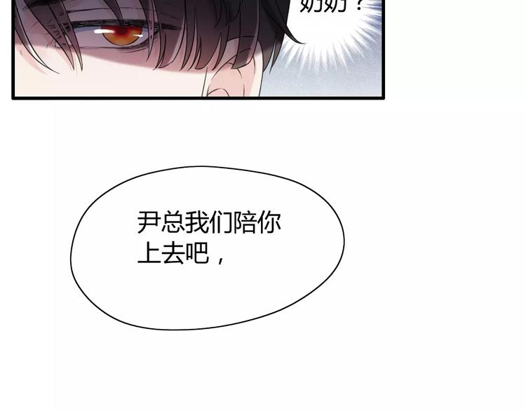 《闪婚总裁契约妻》漫画最新章节第5话 奶奶免费下拉式在线观看章节第【69】张图片