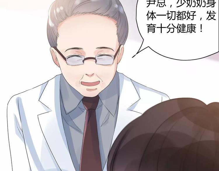 《闪婚总裁契约妻》漫画最新章节第5话 奶奶免费下拉式在线观看章节第【76】张图片