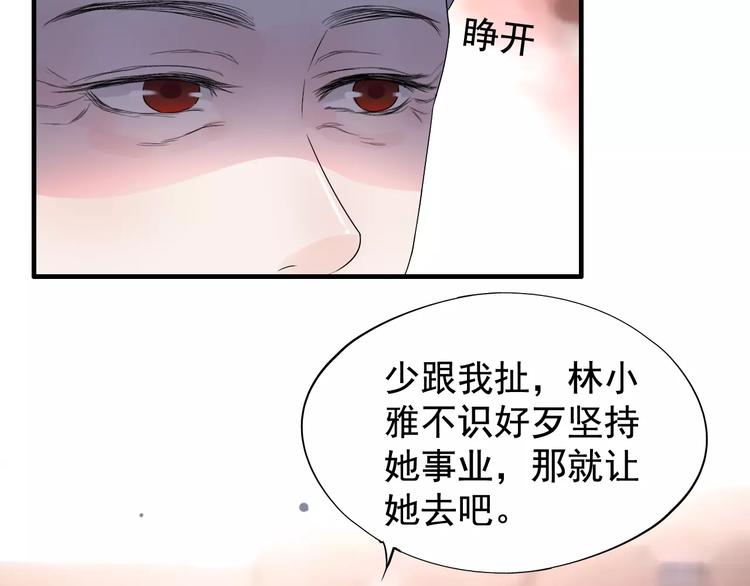 《闪婚总裁契约妻》漫画最新章节第5话 奶奶免费下拉式在线观看章节第【92】张图片