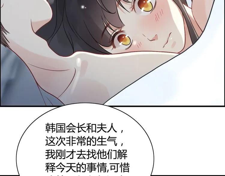 《闪婚总裁契约妻》漫画最新章节第48话 我们只是契约关系免费下拉式在线观看章节第【11】张图片