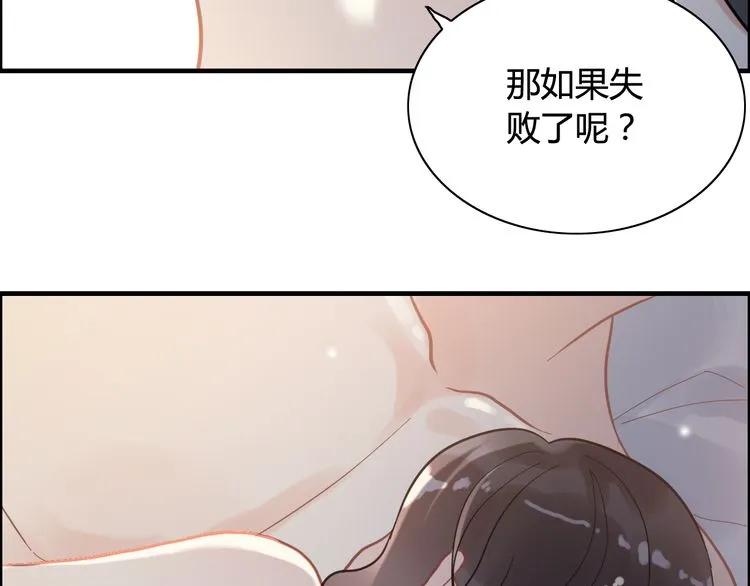 《闪婚总裁契约妻》漫画最新章节第48话 我们只是契约关系免费下拉式在线观看章节第【21】张图片