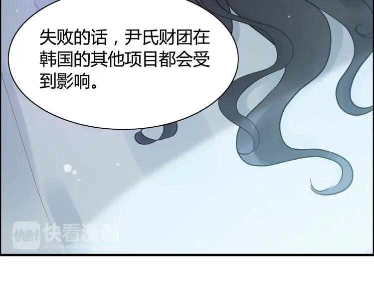 《闪婚总裁契约妻》漫画最新章节第48话 我们只是契约关系免费下拉式在线观看章节第【23】张图片