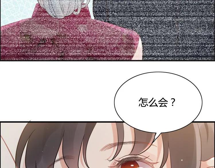 《闪婚总裁契约妻》漫画最新章节第48话 我们只是契约关系免费下拉式在线观看章节第【26】张图片