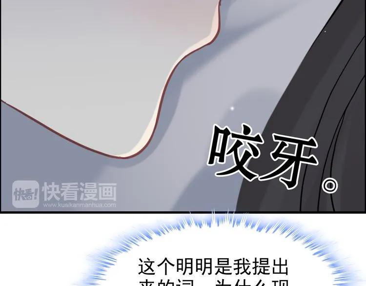 《闪婚总裁契约妻》漫画最新章节第48话 我们只是契约关系免费下拉式在线观看章节第【64】张图片