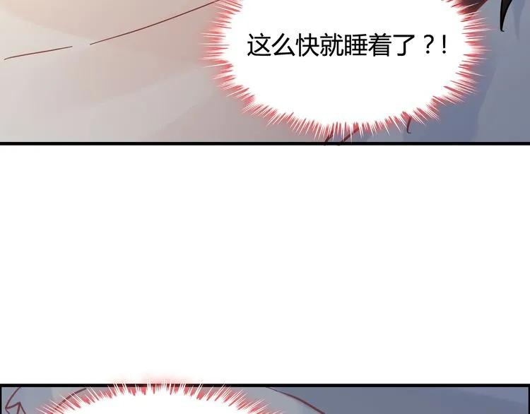 《闪婚总裁契约妻》漫画最新章节第48话 我们只是契约关系免费下拉式在线观看章节第【80】张图片