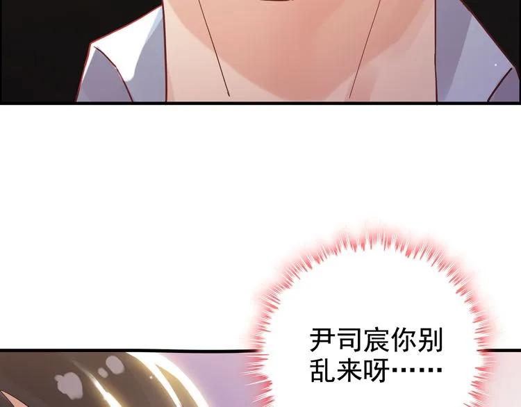 《闪婚总裁契约妻》漫画最新章节第49话 买衣服免费下拉式在线观看章节第【107】张图片