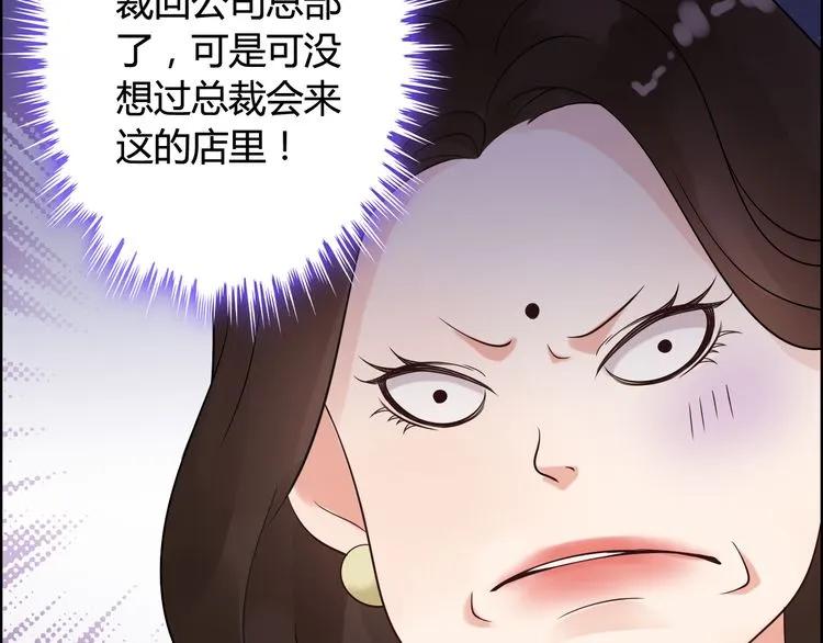 《闪婚总裁契约妻》漫画最新章节第49话 买衣服免费下拉式在线观看章节第【16】张图片