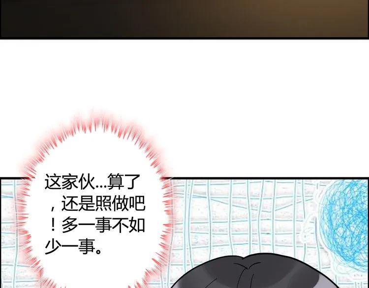 《闪婚总裁契约妻》漫画最新章节第49话 买衣服免费下拉式在线观看章节第【30】张图片