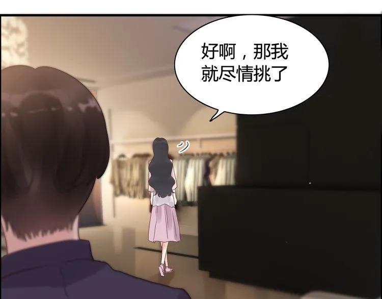 《闪婚总裁契约妻》漫画最新章节第49话 买衣服免费下拉式在线观看章节第【50】张图片