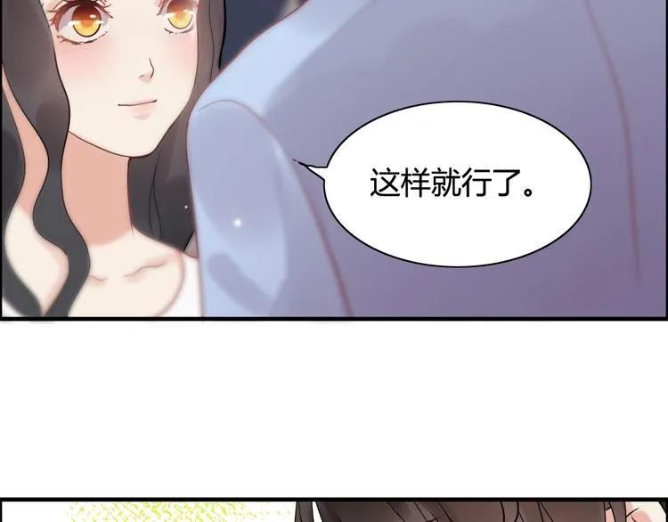 《闪婚总裁契约妻》漫画最新章节第49话 买衣服免费下拉式在线观看章节第【87】张图片