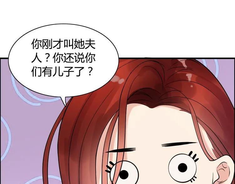 《闪婚总裁契约妻》漫画最新章节第50话 他竟然叫你夫人？！免费下拉式在线观看章节第【48】张图片