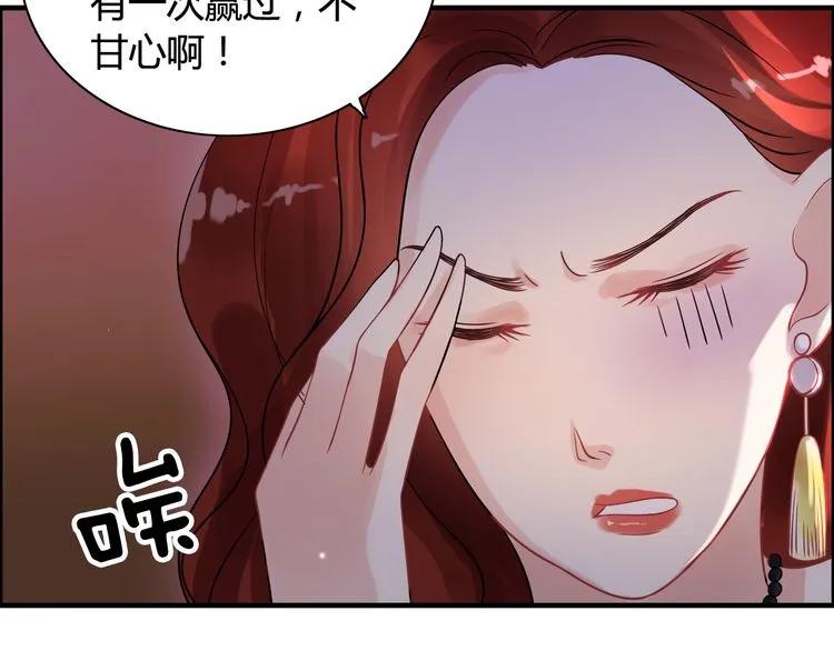 《闪婚总裁契约妻》漫画最新章节第50话 他竟然叫你夫人？！免费下拉式在线观看章节第【62】张图片