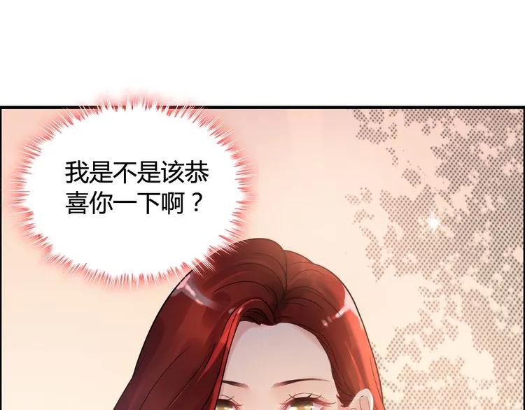 《闪婚总裁契约妻》漫画最新章节第50话 他竟然叫你夫人？！免费下拉式在线观看章节第【90】张图片