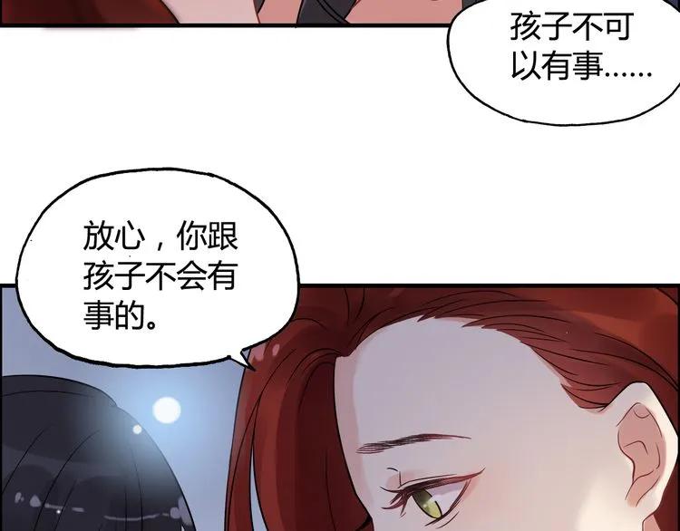 《闪婚总裁契约妻》漫画最新章节第52话 做出幼稚的事只因为你免费下拉式在线观看章节第【17】张图片