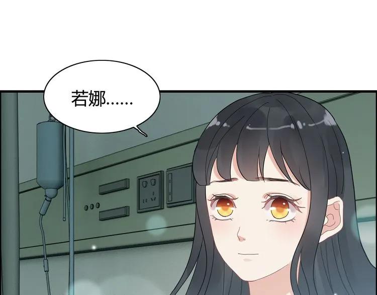 《闪婚总裁契约妻》漫画最新章节第52话 做出幼稚的事只因为你免费下拉式在线观看章节第【46】张图片