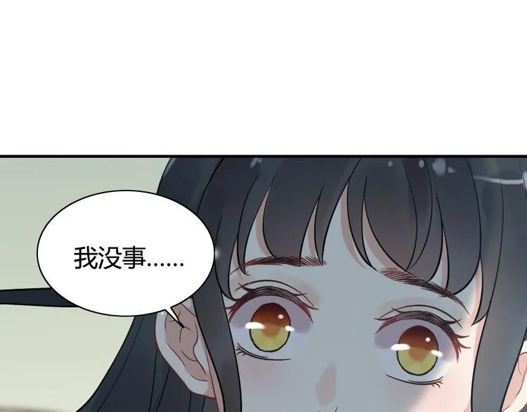 《闪婚总裁契约妻》漫画最新章节第52话 做出幼稚的事只因为你免费下拉式在线观看章节第【58】张图片