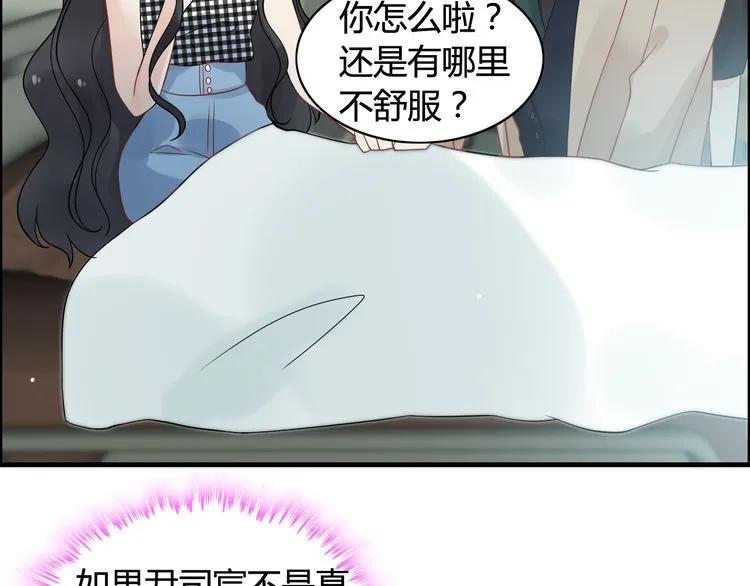 《闪婚总裁契约妻》漫画最新章节第52话 做出幼稚的事只因为你免费下拉式在线观看章节第【75】张图片