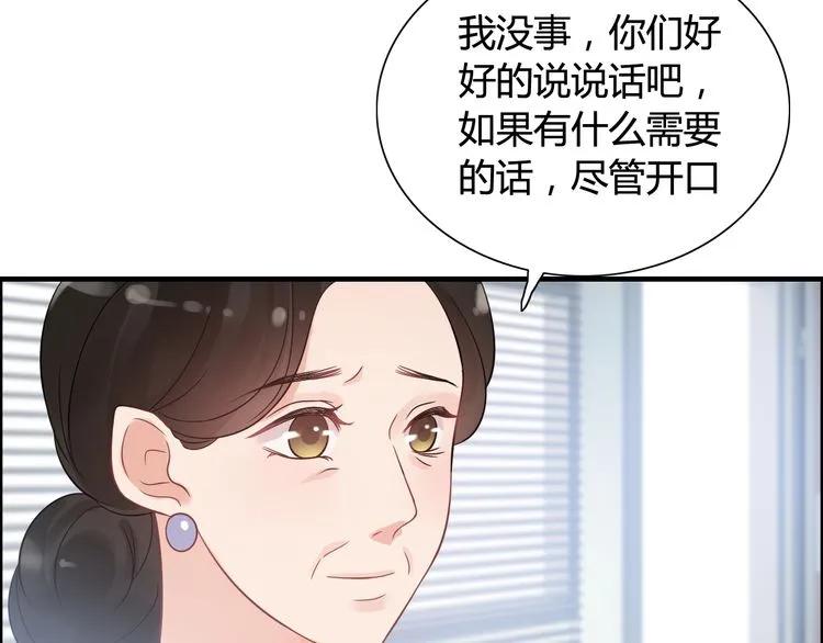 《闪婚总裁契约妻》漫画最新章节第53话 不好的预感免费下拉式在线观看章节第【16】张图片