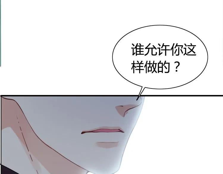 《闪婚总裁契约妻》漫画最新章节第53话 不好的预感免费下拉式在线观看章节第【38】张图片