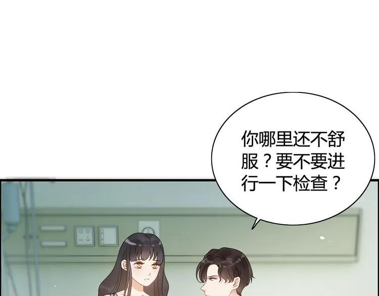 《闪婚总裁契约妻》漫画最新章节第53话 不好的预感免费下拉式在线观看章节第【4】张图片