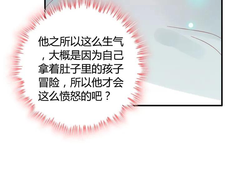 《闪婚总裁契约妻》漫画最新章节第53话 不好的预感免费下拉式在线观看章节第【49】张图片