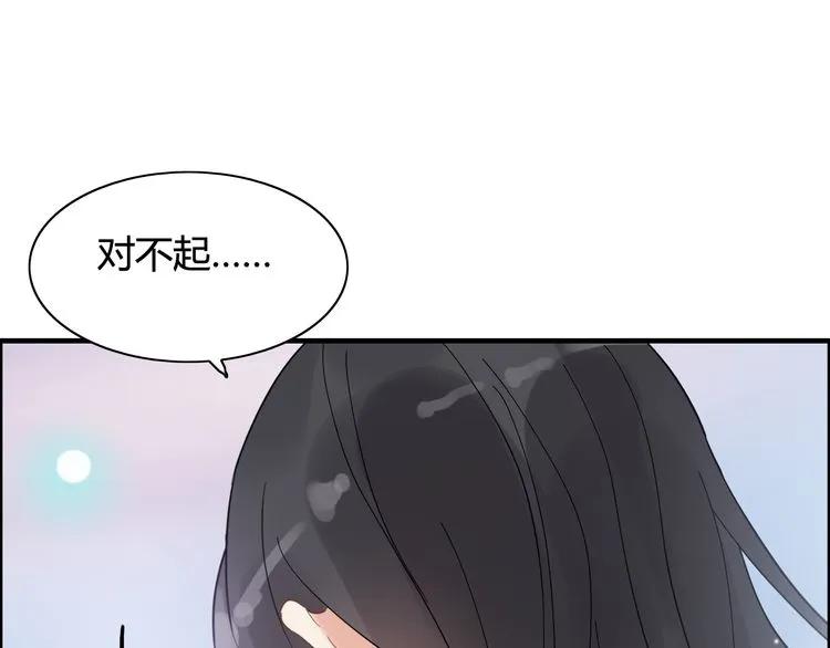 《闪婚总裁契约妻》漫画最新章节第53话 不好的预感免费下拉式在线观看章节第【50】张图片