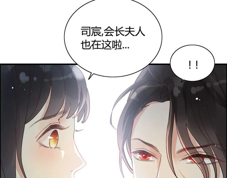 《闪婚总裁契约妻》漫画最新章节第53话 不好的预感免费下拉式在线观看章节第【6】张图片