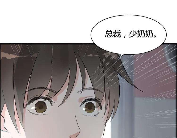 《闪婚总裁契约妻》漫画最新章节第53话 不好的预感免费下拉式在线观看章节第【65】张图片