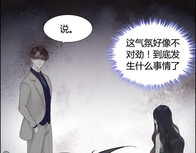 《闪婚总裁契约妻》漫画最新章节第53话 不好的预感免费下拉式在线观看章节第【67】张图片