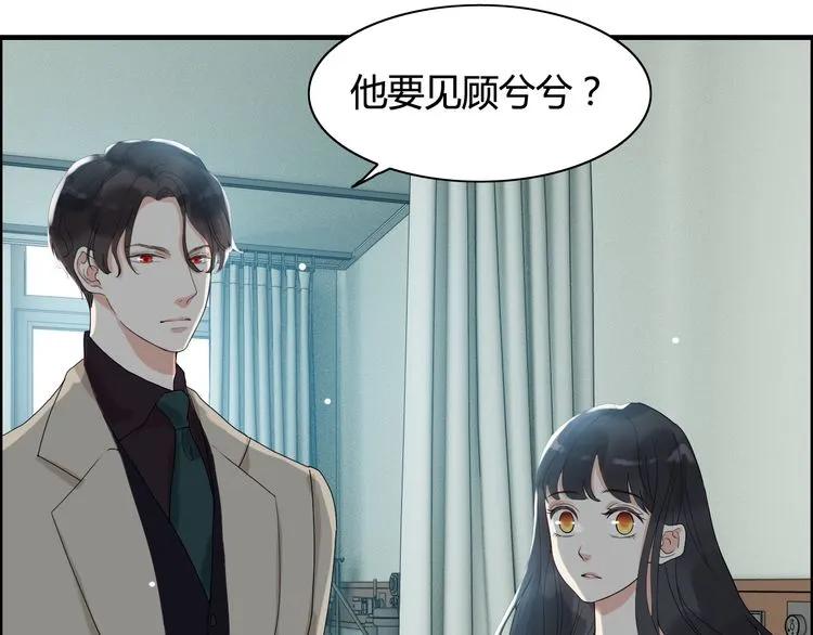 《闪婚总裁契约妻》漫画最新章节第53话 不好的预感免费下拉式在线观看章节第【87】张图片