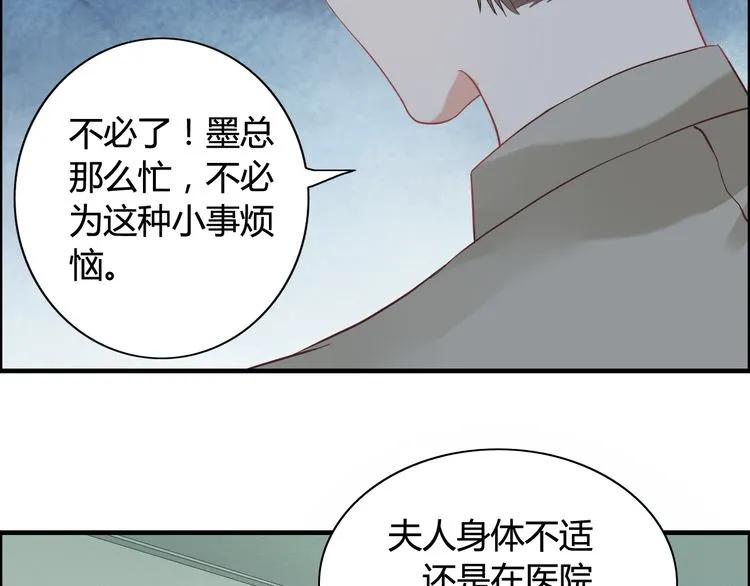 《闪婚总裁契约妻》漫画最新章节第54话 终于要见面了免费下拉式在线观看章节第【12】张图片