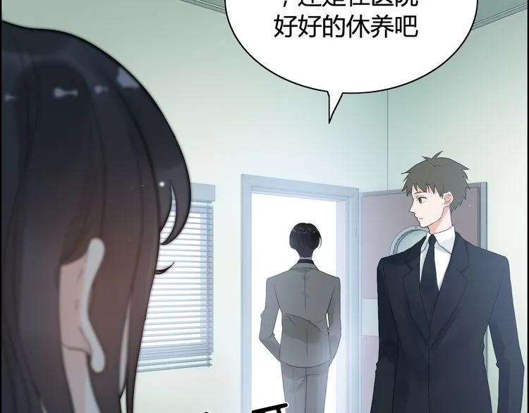 《闪婚总裁契约妻》漫画最新章节第54话 终于要见面了免费下拉式在线观看章节第【13】张图片