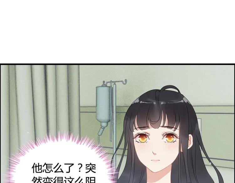 《闪婚总裁契约妻》漫画最新章节第54话 终于要见面了免费下拉式在线观看章节第【15】张图片