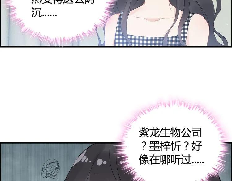 《闪婚总裁契约妻》漫画最新章节第54话 终于要见面了免费下拉式在线观看章节第【16】张图片