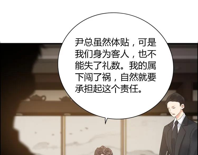 《闪婚总裁契约妻》漫画最新章节第54话 终于要见面了免费下拉式在线观看章节第【30】张图片