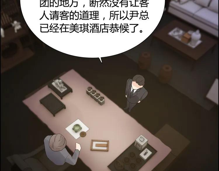 《闪婚总裁契约妻》漫画最新章节第54话 终于要见面了免费下拉式在线观看章节第【49】张图片