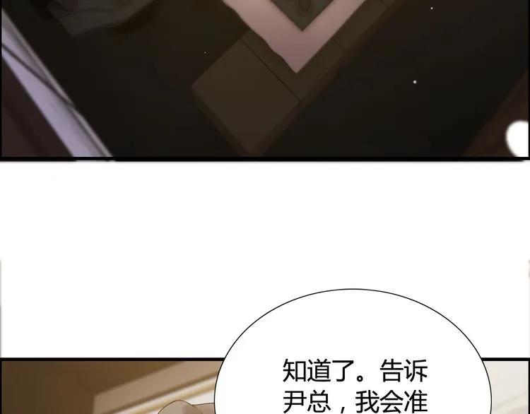 《闪婚总裁契约妻》漫画最新章节第54话 终于要见面了免费下拉式在线观看章节第【50】张图片