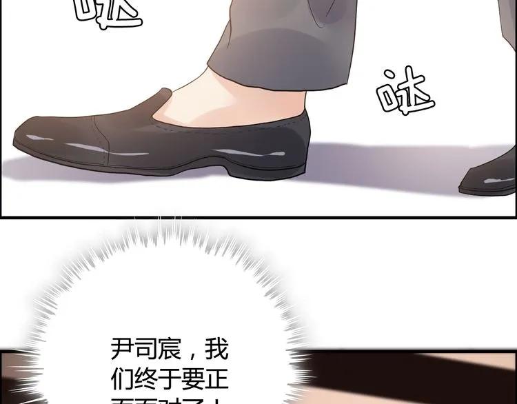 《闪婚总裁契约妻》漫画最新章节第54话 终于要见面了免费下拉式在线观看章节第【56】张图片