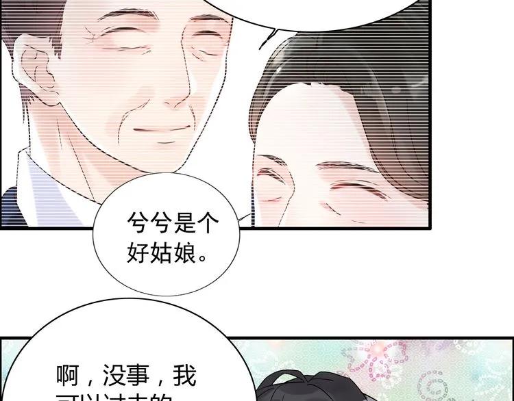 《闪婚总裁契约妻》漫画最新章节第54话 终于要见面了免费下拉式在线观看章节第【63】张图片