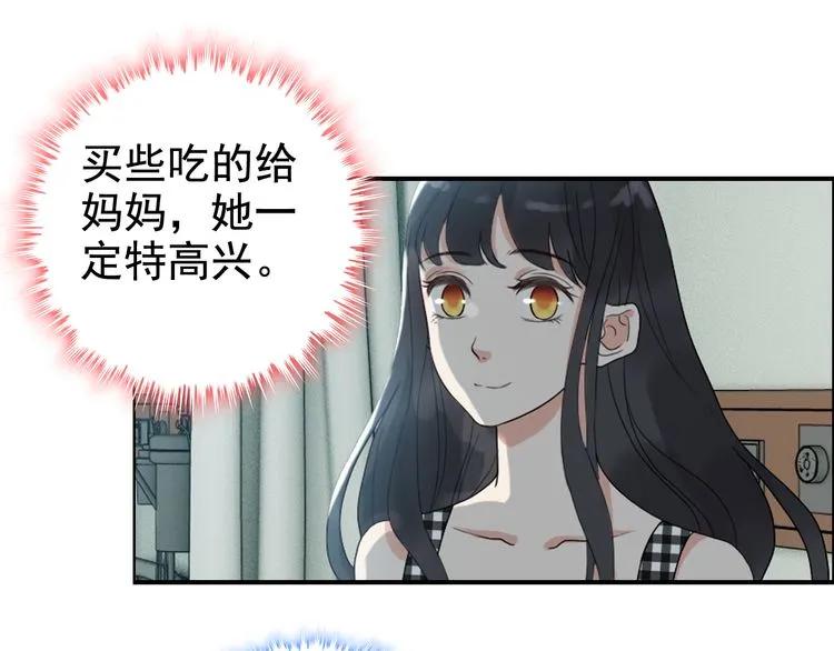 《闪婚总裁契约妻》漫画最新章节第54话 终于要见面了免费下拉式在线观看章节第【70】张图片