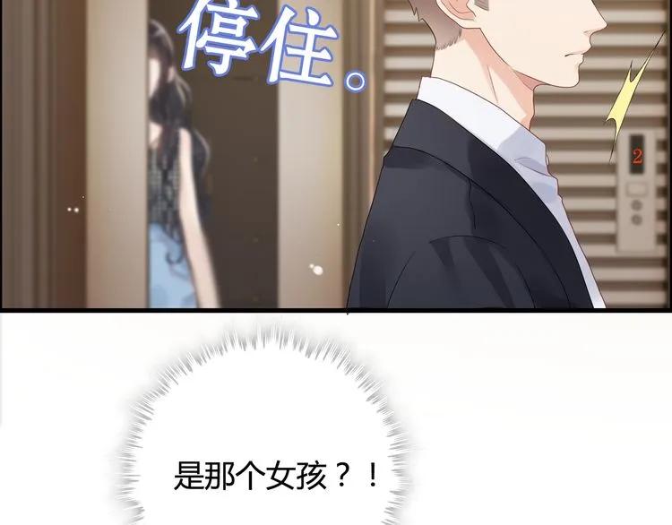 《闪婚总裁契约妻》漫画最新章节第55话 我…喜欢他免费下拉式在线观看章节第【11】张图片