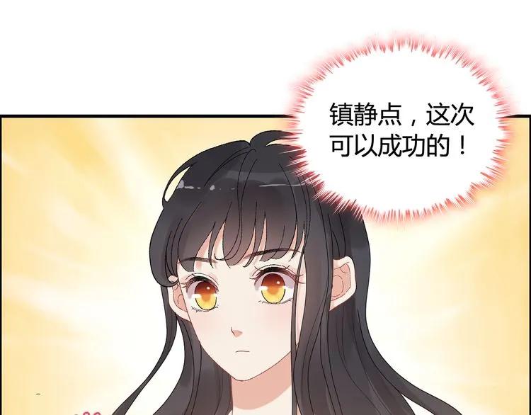 《闪婚总裁契约妻》漫画最新章节第55话 我…喜欢他免费下拉式在线观看章节第【24】张图片