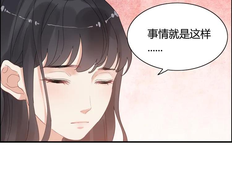 《闪婚总裁契约妻》漫画最新章节第55话 我…喜欢他免费下拉式在线观看章节第【41】张图片