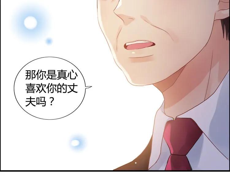 《闪婚总裁契约妻》漫画最新章节第55话 我…喜欢他免费下拉式在线观看章节第【54】张图片